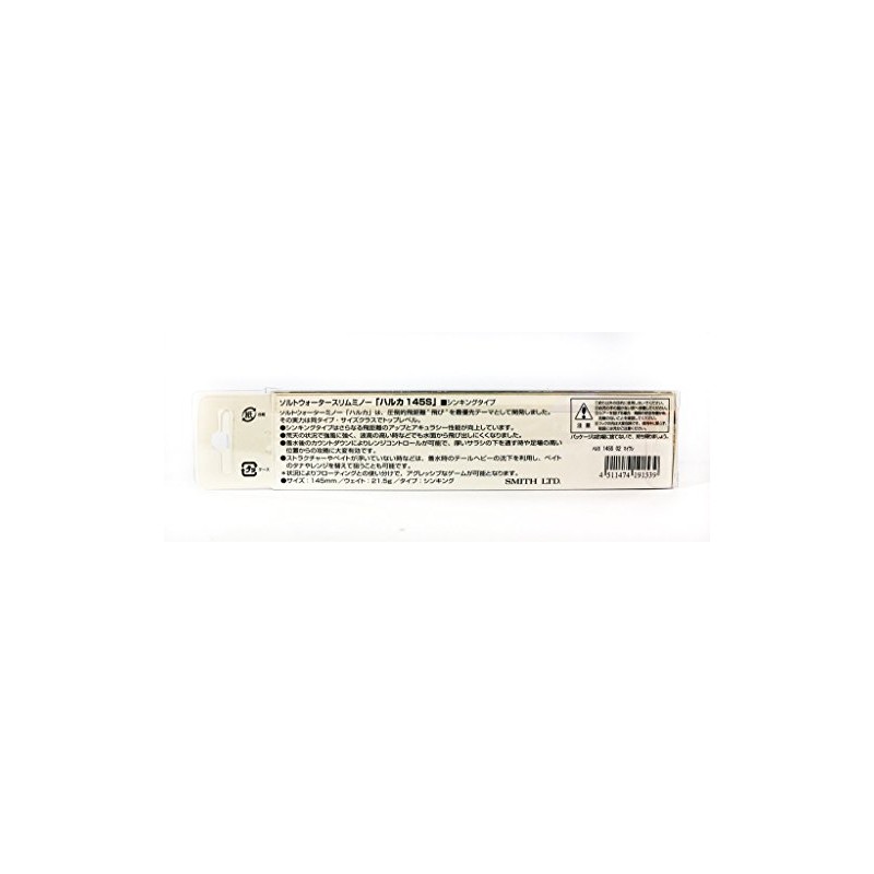 Smith LTD Minnow Hulka S 5.7 inches (145 mm) 0.8