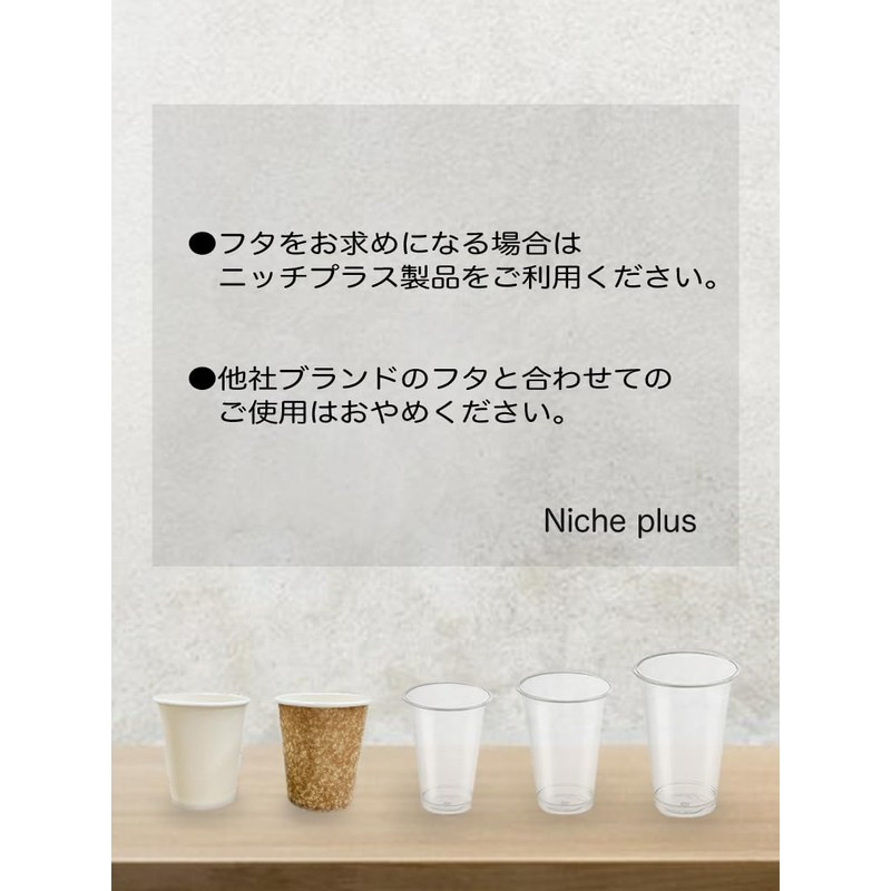 Niche Plus Kraft Cardboard Cups, 9.5 fl oz (280 ml),
