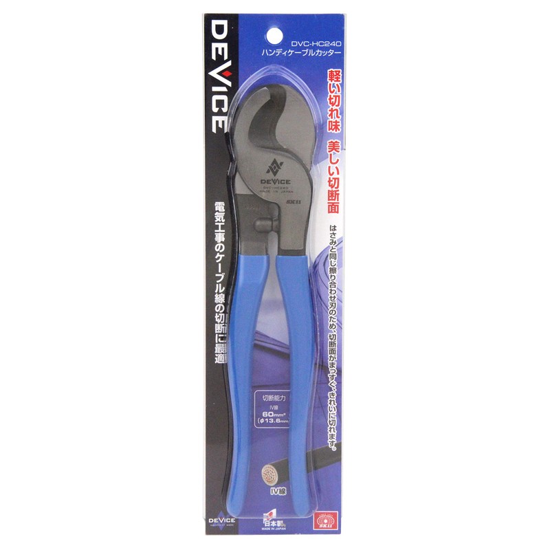 SK11 DEVICE Handy Cable Cutter DVC-HC240, Made in Japan, 9.8