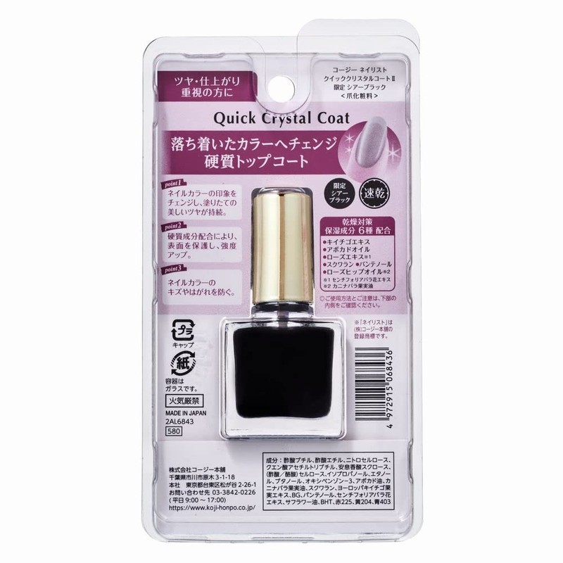 Manicurist Quick Crystal Coat II Limited Sheer Black