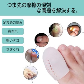 Toe Caps Protector Gel Cushion Toe Cap Foot Toenail Protection Cap Breathable Corn Hammer Toe (4-piece set)
