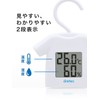 dretec O-279WT Digital Thermometer Hygrometer with Hook (White)
