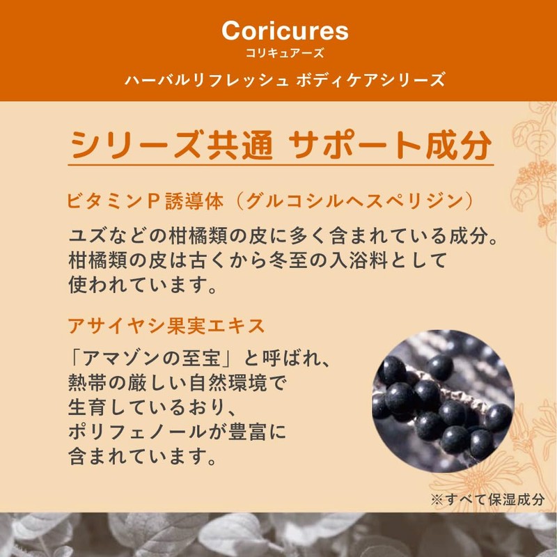 House of Rose korikyua-zu bodyieido rihuressya-