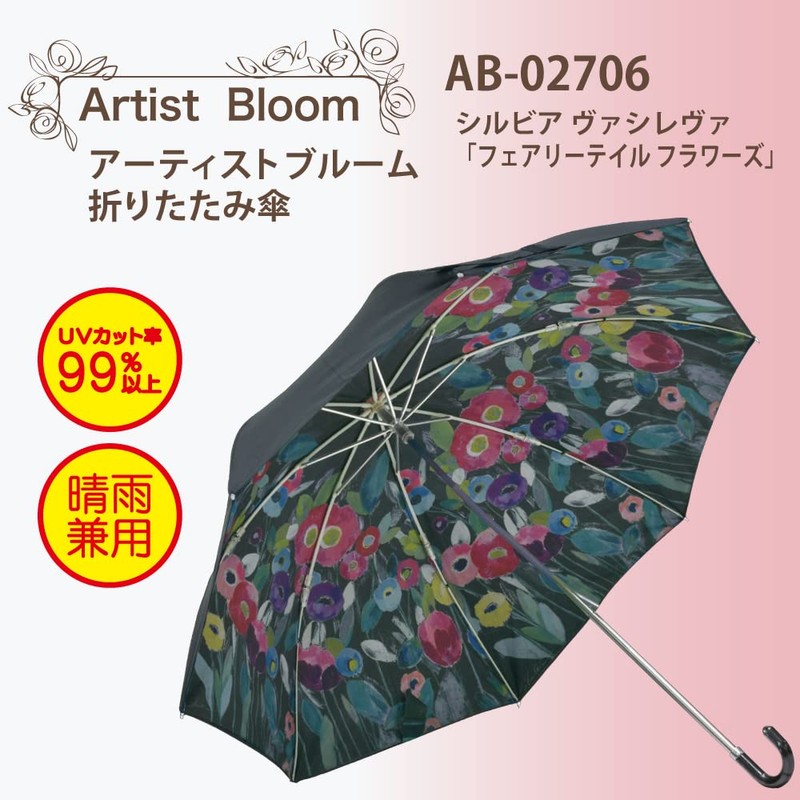 Upower Artist Bloom Folding Umbrella/Rain or Sun Umbrella Silvia Vasileva