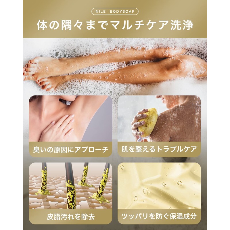 NILE Classic Body Soap, Moisturizing, Sensitive Skin, Shower Oil (White