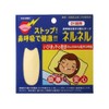 Nelnel 21 Times (Mouth Closure Tape)