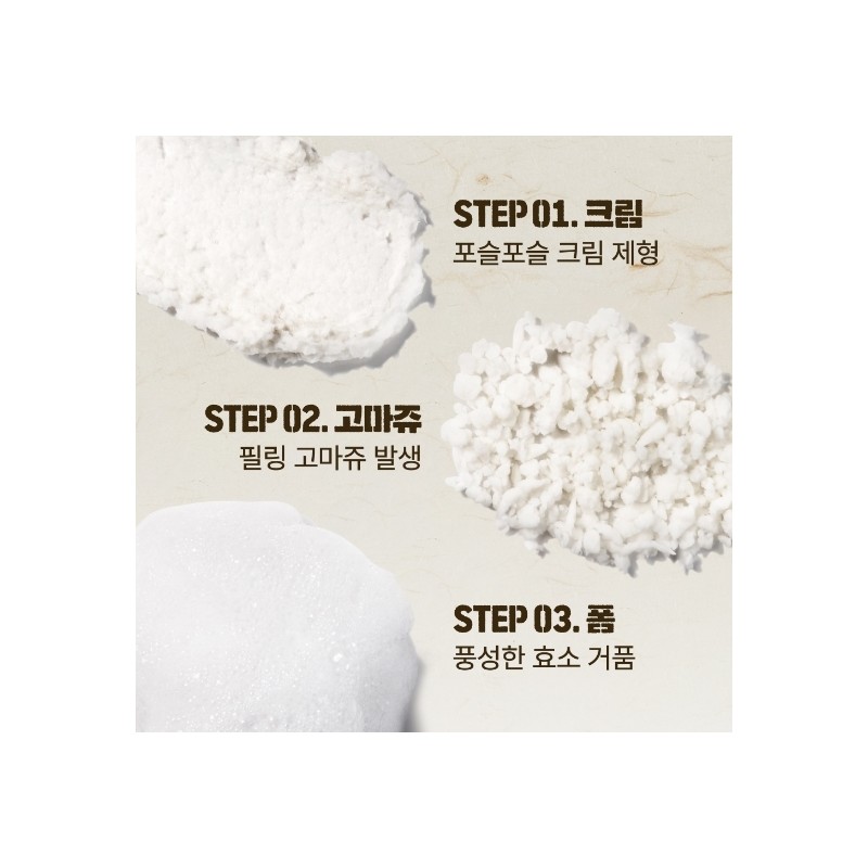 numbuzin No. 3 Rice Yeast Enzyme Sauna Gommage Foam 170ml