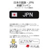 Japan Flag JPN Hinomaru Velcro Removable Military Airsoft Patch Embroidery