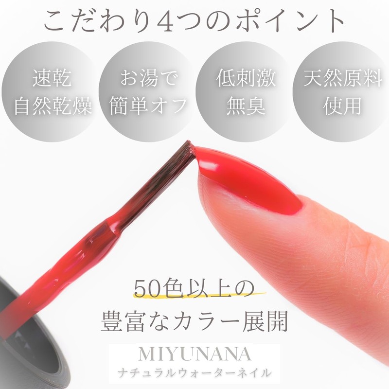 Rumer MIYUNANA Natural Water Nail Scallop Shell and Water Based