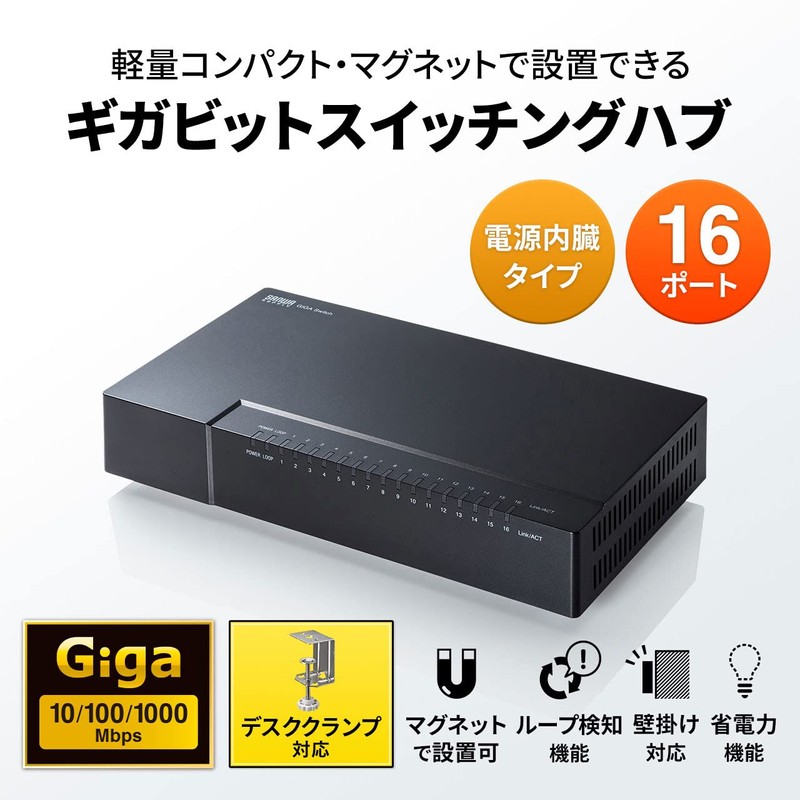 Sanwa Supply LAN-GIGAP1602BK Gigabit Compatible Switching Hub (16 Ports, Magnet)