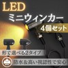 RiNan. Motorcycle Turn Signal LED European Turn Signals Set of