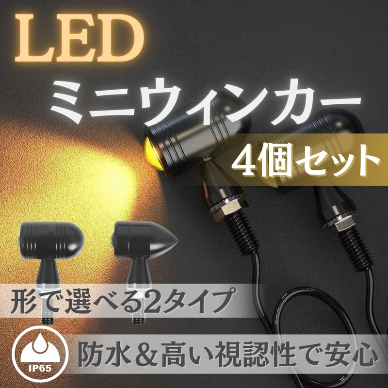 RiNan. Motorcycle Turn Signal LED European Turn Signals Set of