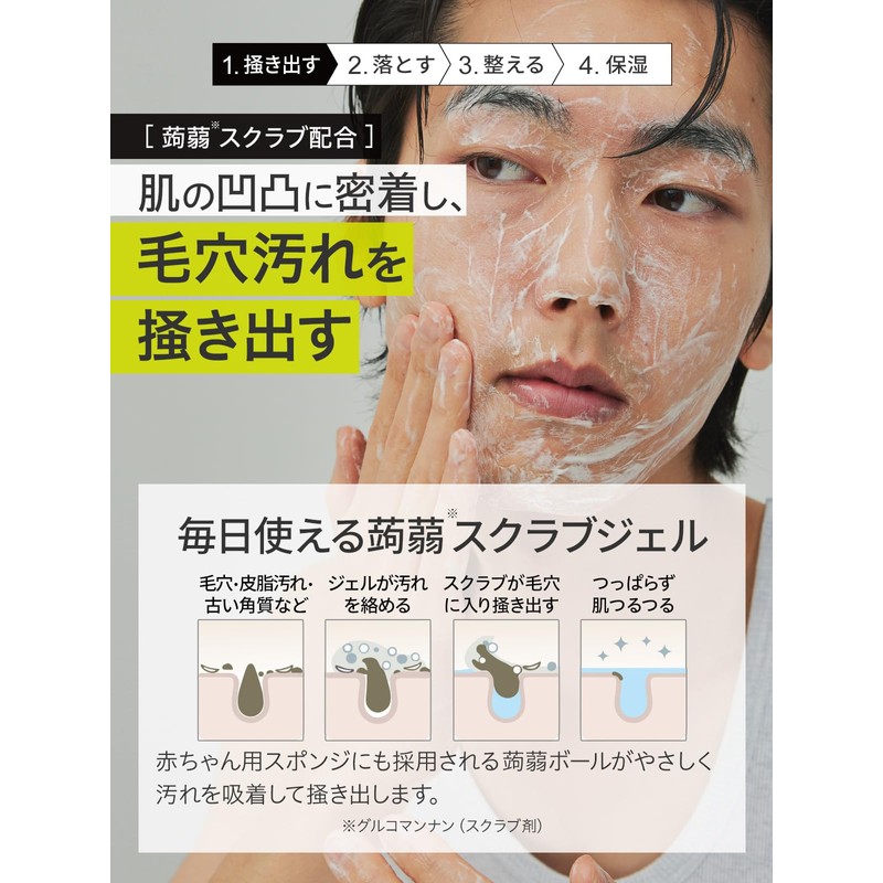 murphy マーフィー | ビタミンスクラブ ジェル洗顔 メンズ 洗顔 フェイスウォッシュ 毛穴