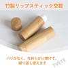 TVETE Lip Balm Containers, Handmade Lip Case, 2 Pieces, 0.2