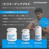 Nutrimuscle ニュートリミュスクル コラーゲン 100% I型コラーゲンペプチド パフォーマンス維持に 120カプセル
