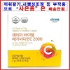 Guaranteed quick arrival, latest genuine product> Atomy Vital Mega Vitamin C 2000 (3 months supply) + free gift, 270g, 1 box / 빠른도착보장 최신정품> 애터미 바이탈 메가비타민C 2000 (3개월분) +사은품증정, 270g, 1박스