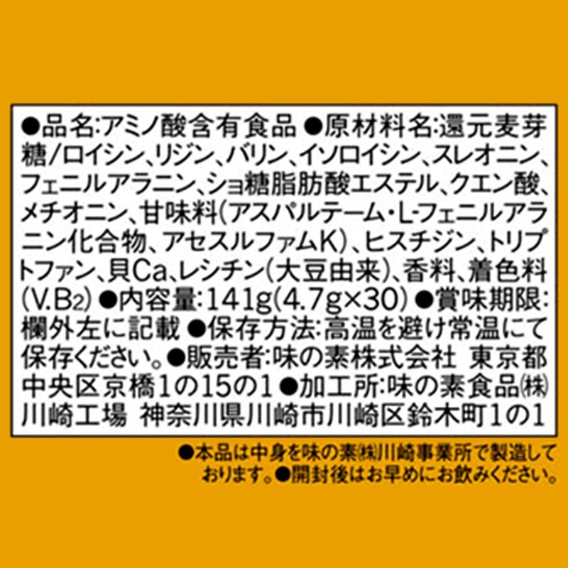 Ajinomoto Amino Vital GOLD Grapefruit Flavor Powder 30 Bottles Box