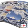 Made in Japan, Japanese Handkerchief, 100% Cotton, Approx. 20.9 x