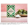 Mardon Sea Salt 4.5 oz (125 g) Set of 2