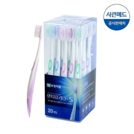 Anti-Plaque S Toothbrush (Ultra-fine Bristles) 20p x 2 / 안티프라그 S칫솔(초극세모) 20p 2개