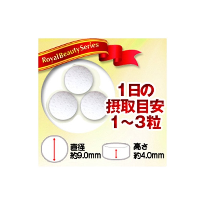 Royal Beauty Series Commercial Soy Lecithin 300 mg x 270