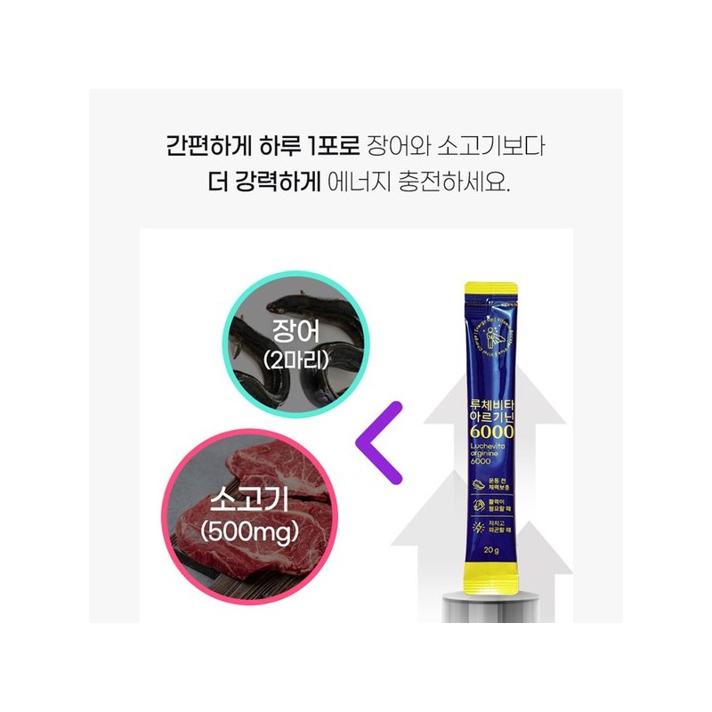 Luce Medi 아르기닌 6000 15포 타우린 아연 피로회복 아르지닌 헬스