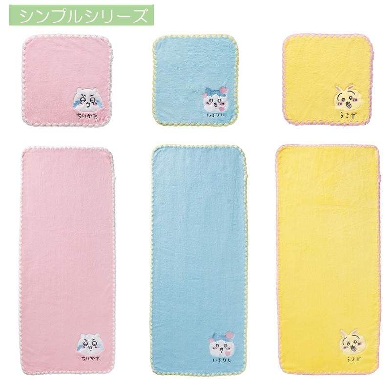 Marushin 0775039000 Mini Towel, Hand Towel, Handkerchief, Simple Rabbit, Microfiber,