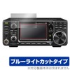 Miyabix IC-R8600 / IC-7300 / IC-705 / IC-9700 Blue Light