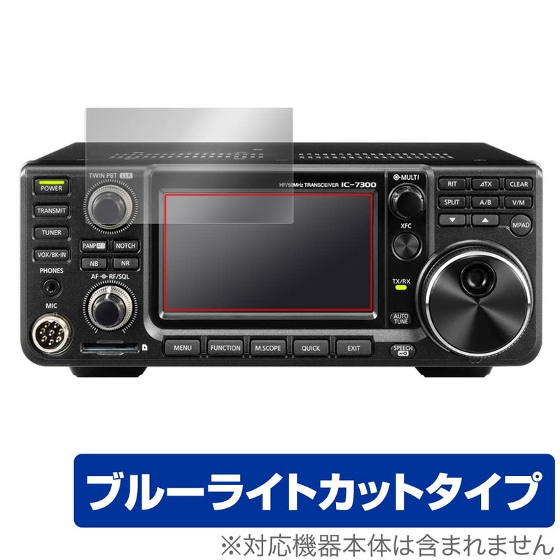 Miyabix IC-R8600 / IC-7300 / IC-705 / IC-9700 Blue Light