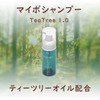 Maibo Shampoo TeaTree 1.0