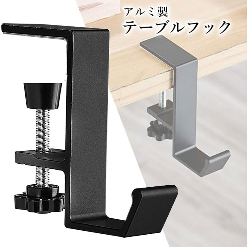 Ginhkok カバンフック ヘッドホンフック バッグ 多機能 クランプ ン掛け 収納 モバイル 出張