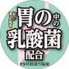 ウコンサプリメント【しじみの入った牡蠣ウコン 胃の乳酸菌+PLUS 30日】乳酸菌LJ88 オルニチン クルクミン 牡蠣エキス【井藤漢方製薬】
