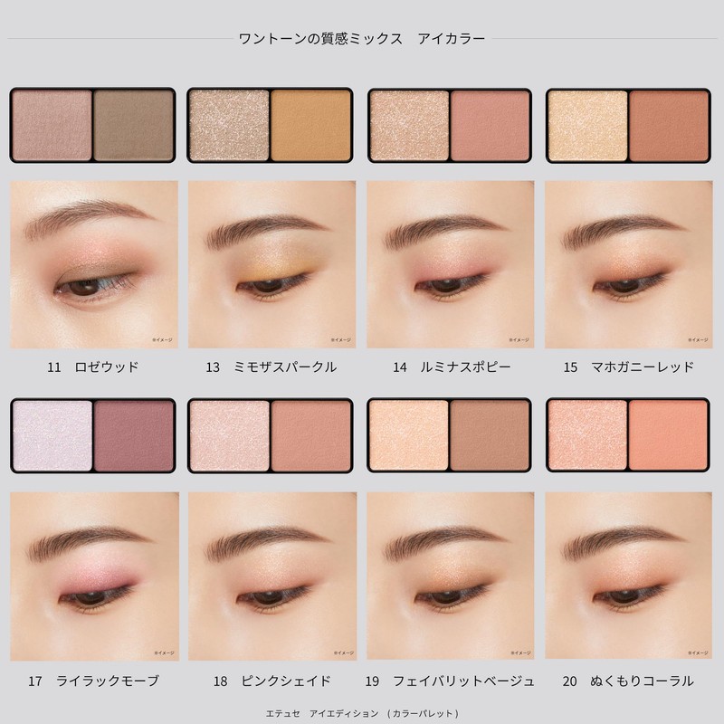 Etuce Eye Edition (Color Palette) 25