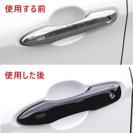 Fucaten Door Handle Cover, Door Handle, Door Handle Protector, Door Scratch Prevention, Nail Scratch Prevention, Wearable Type (Compatible Toyota Type 1)