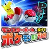 ポケットモンスター モンコレ ポケデルゼ グラ―ドン(プレミアボール)