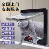 고양이 펫도어 고양이출입문 얇은형 통로 4kg이내 방묘문 [C. 검은색] Cat