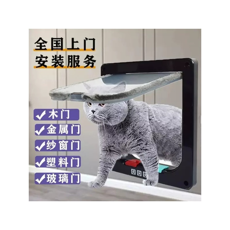 고양이 펫도어 고양이출입문 얇은형 통로 4kg이내 방묘문 [C. 검은색] Cat