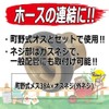 sehutexi- 3 町野 Couplings 町野 Female x Male Screw 38