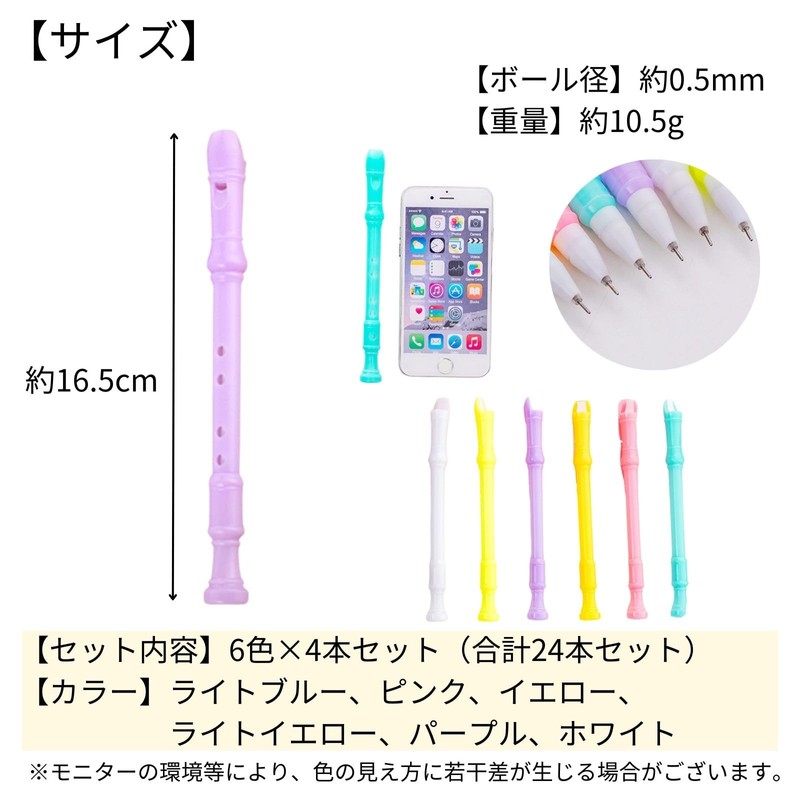 bath&bath Recorder Ballpoint Pen Vertical Whistle Sound Stationery (6 Colors,