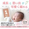 Monthly Cards, Baby, Set of 22 (With Message Writing on