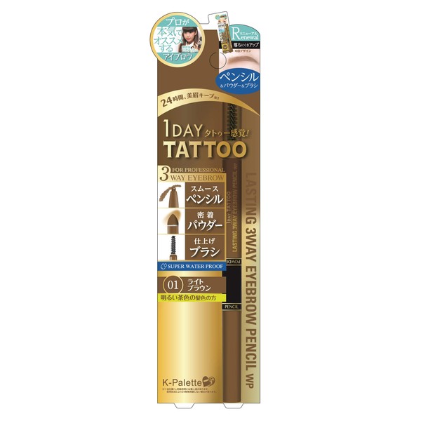 K-Palette WP 01 Lasting Three-Way Eyebrow Pencil, Light Brown, 0.02