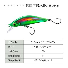 Shimano 50HS ZN-250W 010 Trout Lure Cardiff Refrain