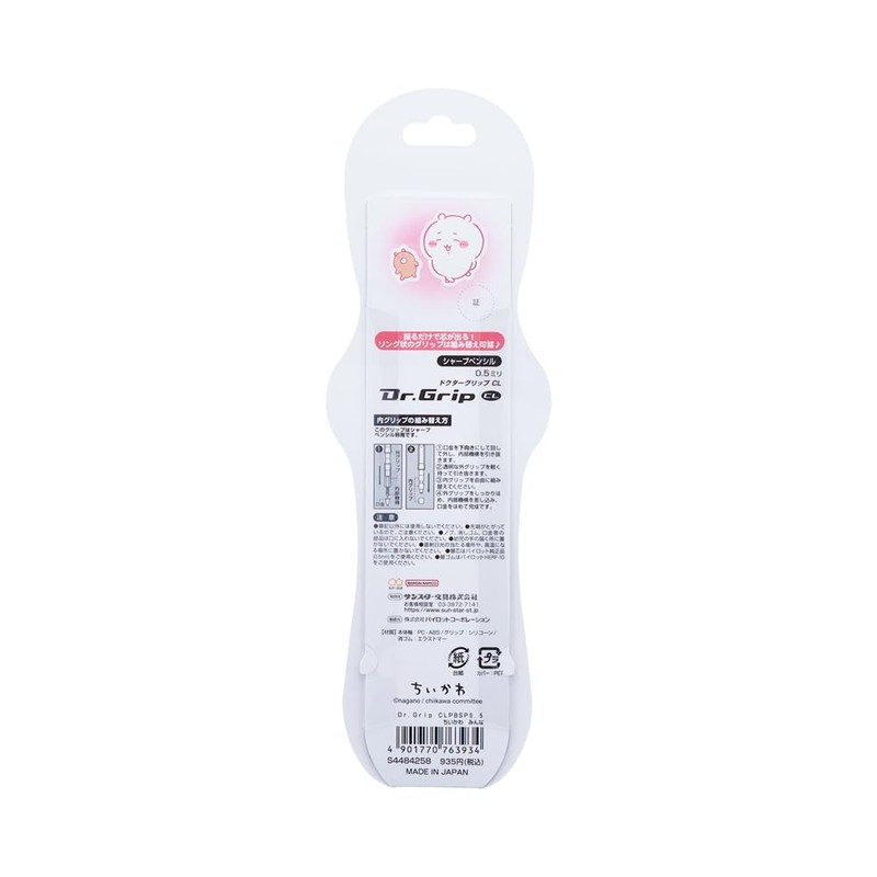 Sunstar Stationery Chiikawa Mechanical Pencil, Doctor Grip, Everyone, S4484258