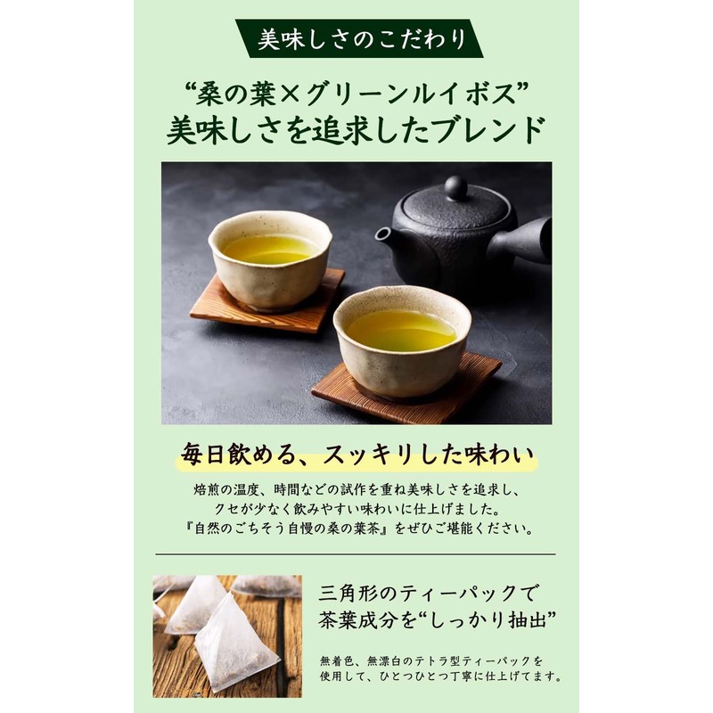 Natural Feast Mulberry Leaf Tea, Made in Japan, Tokushima Prefecture,