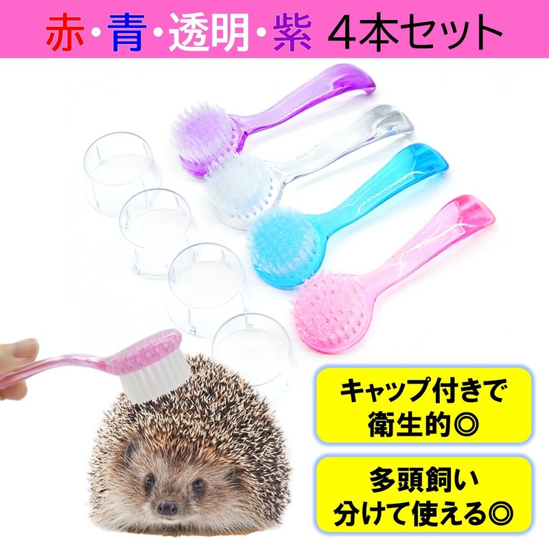 NOELAMOUR Small Animal Brushes 4 Pcs Bath Brush Small Animal