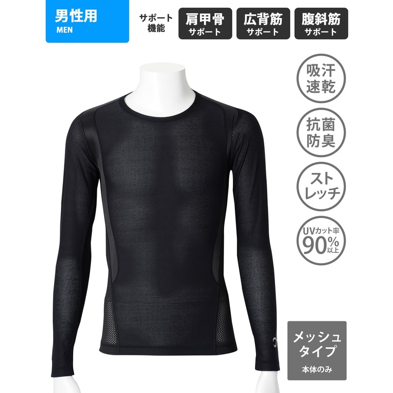CW-X Men's JYURYU (Long Sleeve), Mesh Type, Sweat Absorbent, Quick
