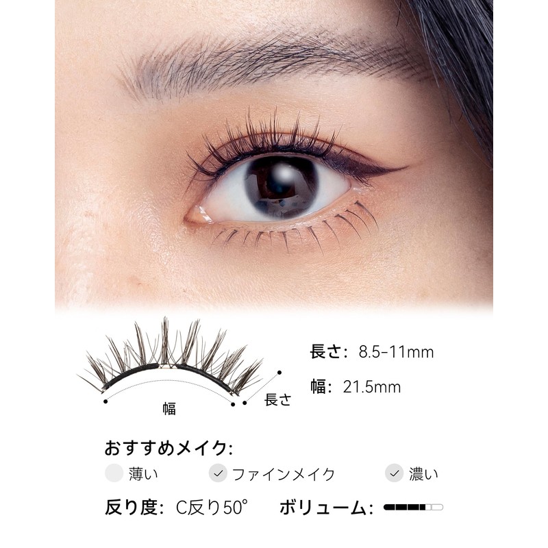 WOSADO Integrated Magnetic False Eyelashes, No.4 Sunset Brown Upgrade, Magnetic