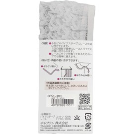 CAPTAIN88 hutidori Lace Bias 2 m Winding [COL – 201] CP51 – 201