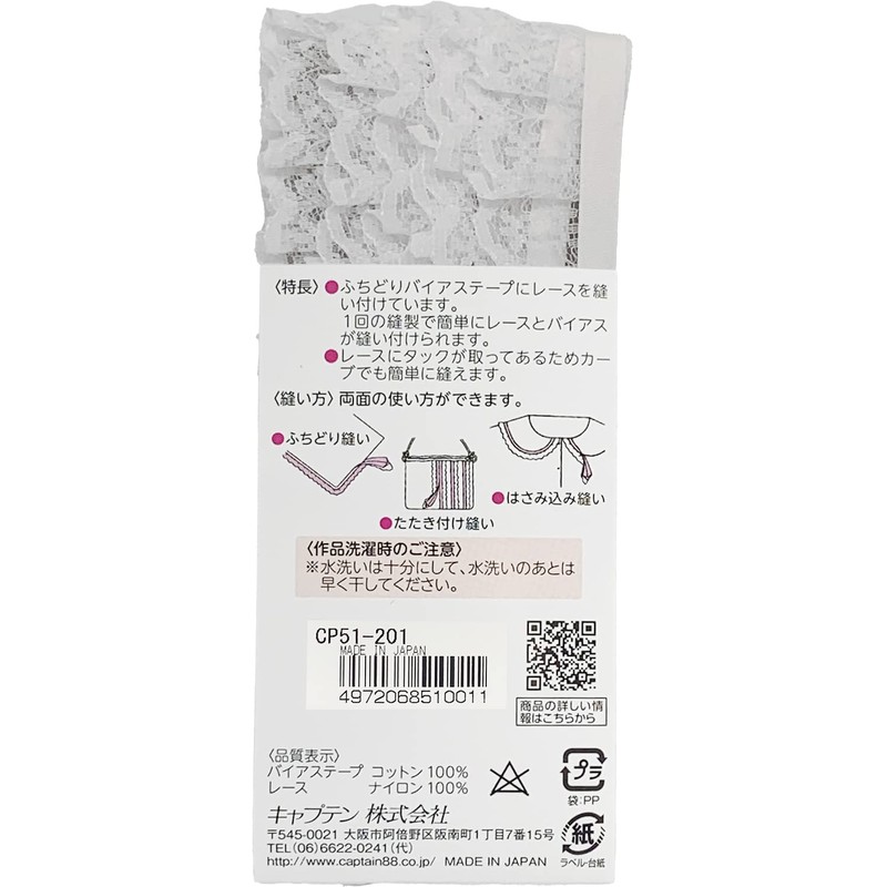 CAPTAIN88 hutidori Lace Bias 2 m Winding [COL – 201]