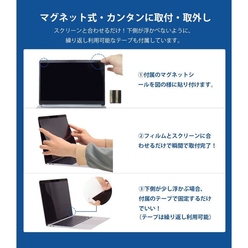 14 Inch 16:9 Anti-Peeping Film Magnetic Laptop Privacy Filter PC